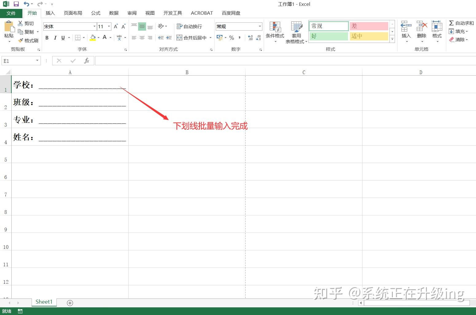 注册账号下划线怎么输入不了呢 注册账号下划线怎么输入不了呢