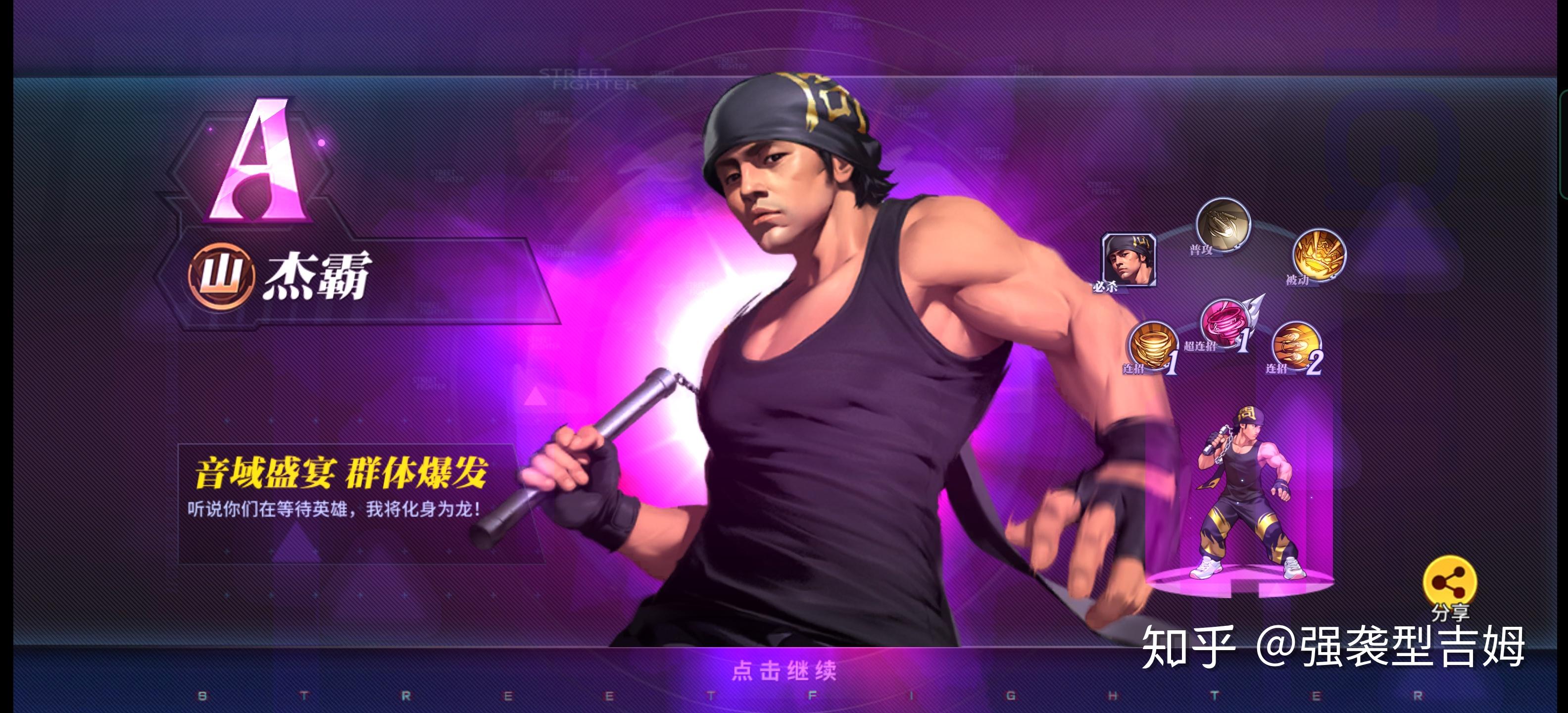 如何评价手机游戏《街霸:对决》? - 知乎