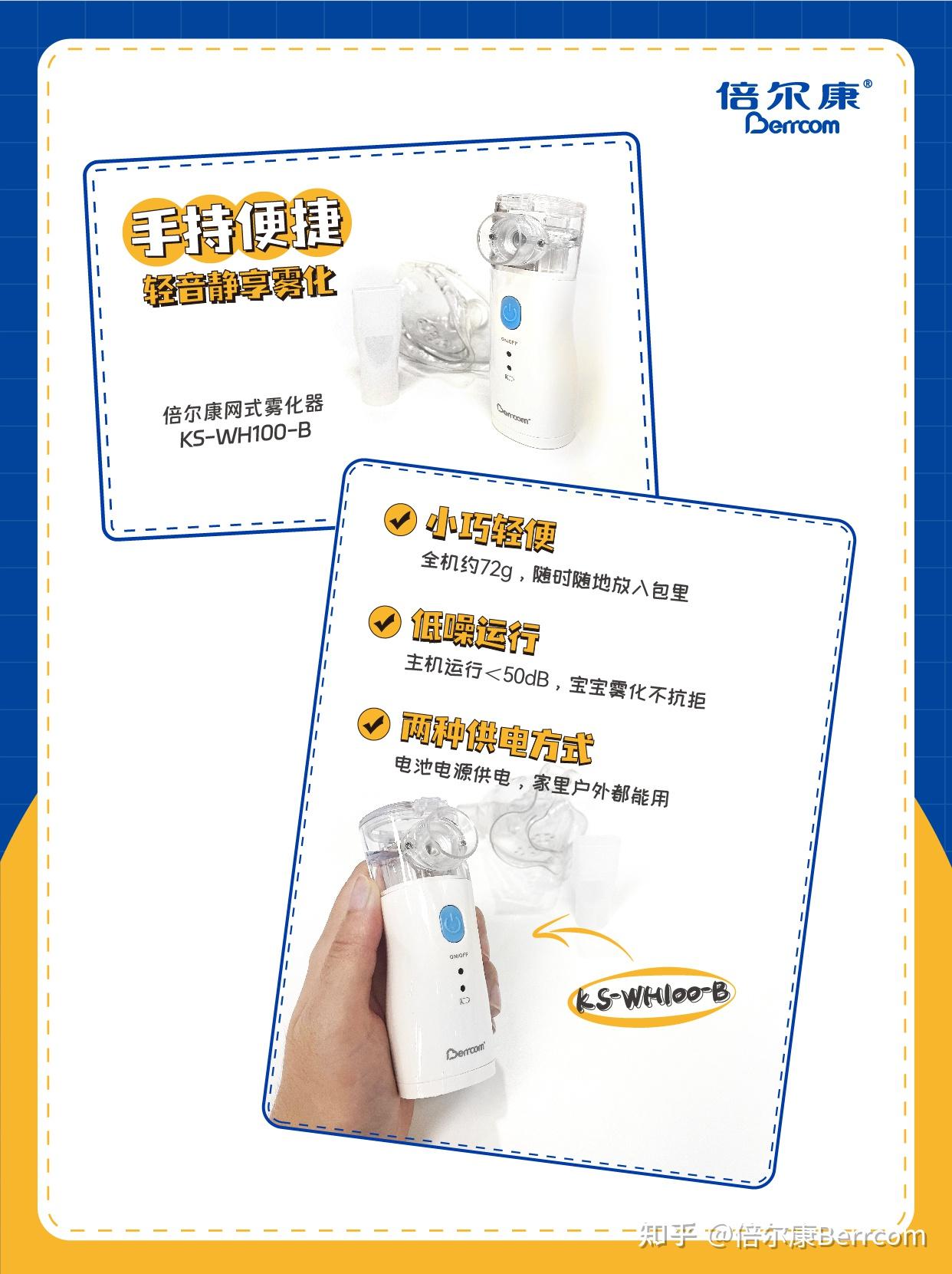 家用雾化器怎么选?看完不踩坑! - 知乎