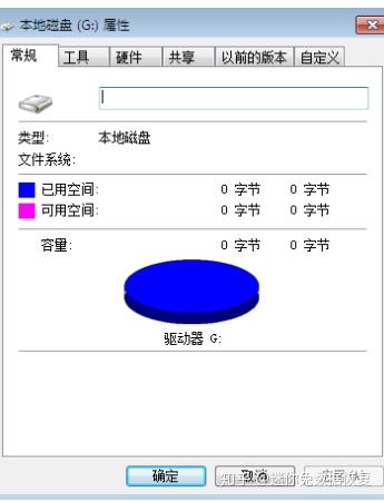 移动硬盘故障修复