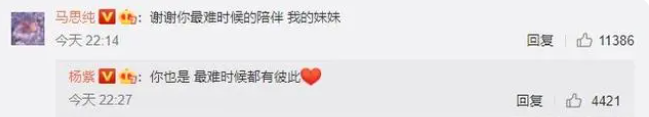 杨紫突然官宣喜讯全网都炸了恭喜啊终于等到这一天了