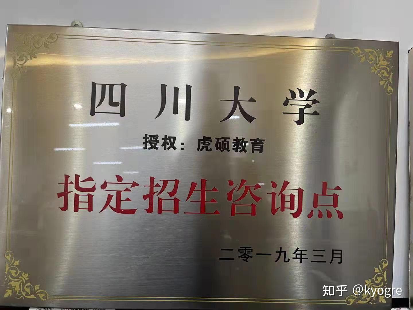 尚德机构旗下虎硕教育跑路事件记录