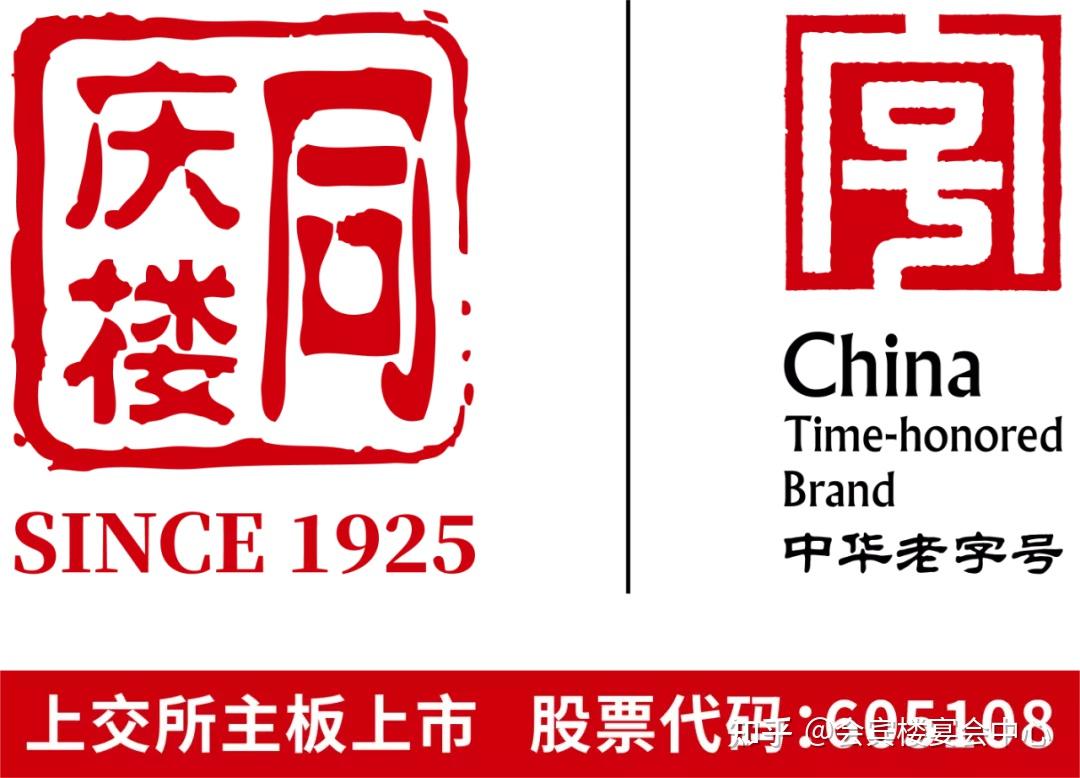 喜讯同庆楼阜阳首店签约双清湾水街