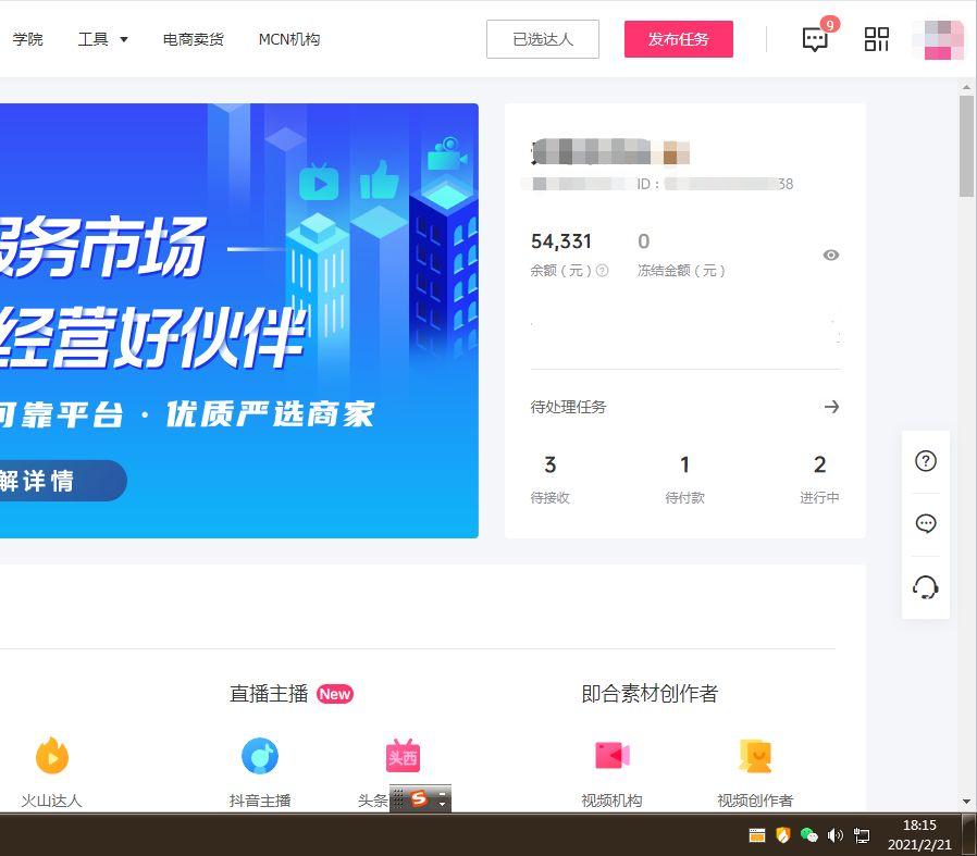 抖音怎样透过发经典作品赚钱？单纯5步课堂教学你，叙尔热雷县发音频(图13)