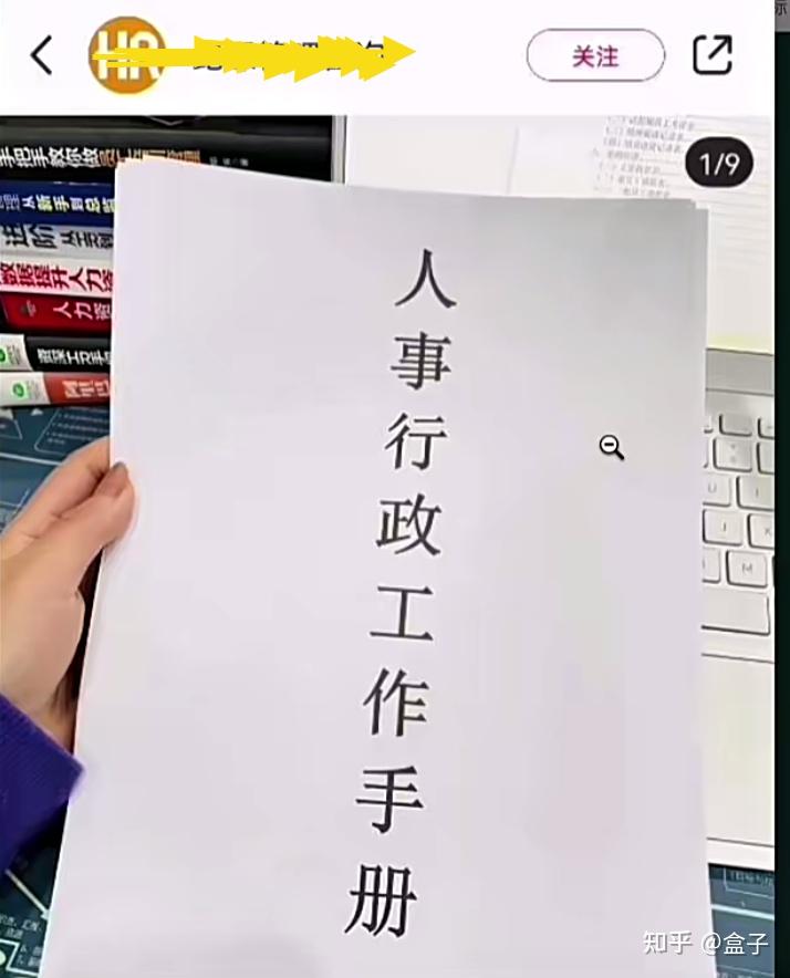 小紅書人事虛擬資料項目怎麼做細分賽道也可以高利潤轉化