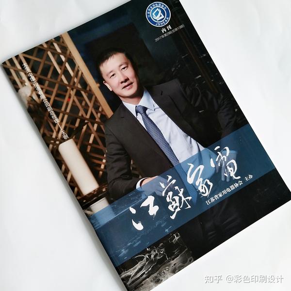 公司畫冊印刷定制_精裝畫冊印刷公司_合肥畫冊印刷印刷首選公司