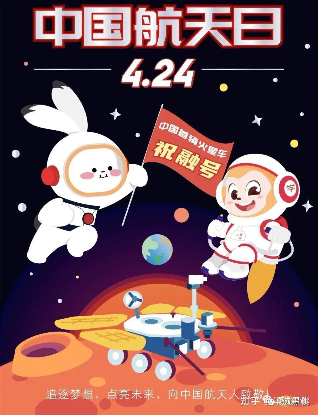 祝融号漫画图图片