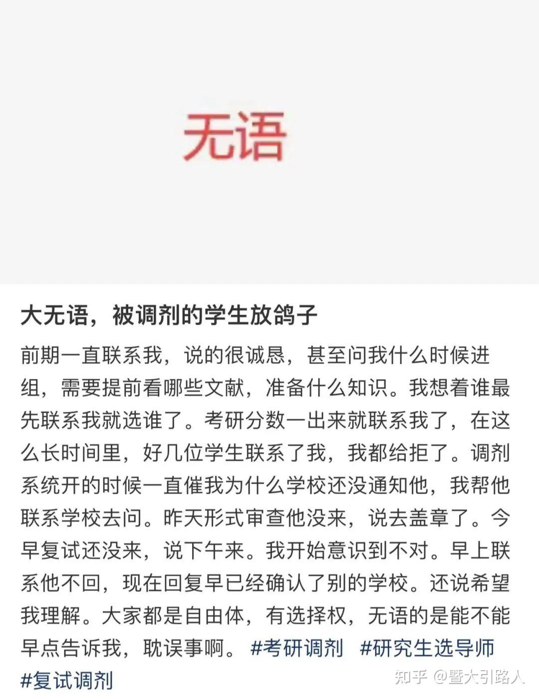 师生"互放鸽子"太伤了!