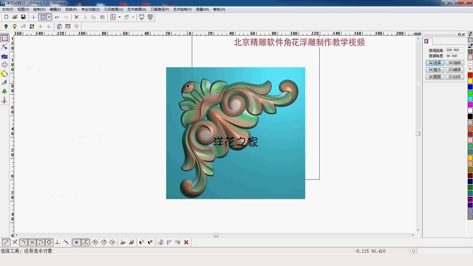 面部精雕绘图初学入门教程