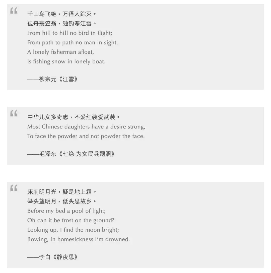 98岁高龄的翻译家许渊冲把宋词100首翻译为英文究竟是怎样的美