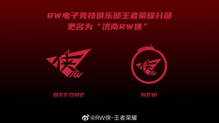 RW侠落地济南！全新电竞之都将要腾飞！