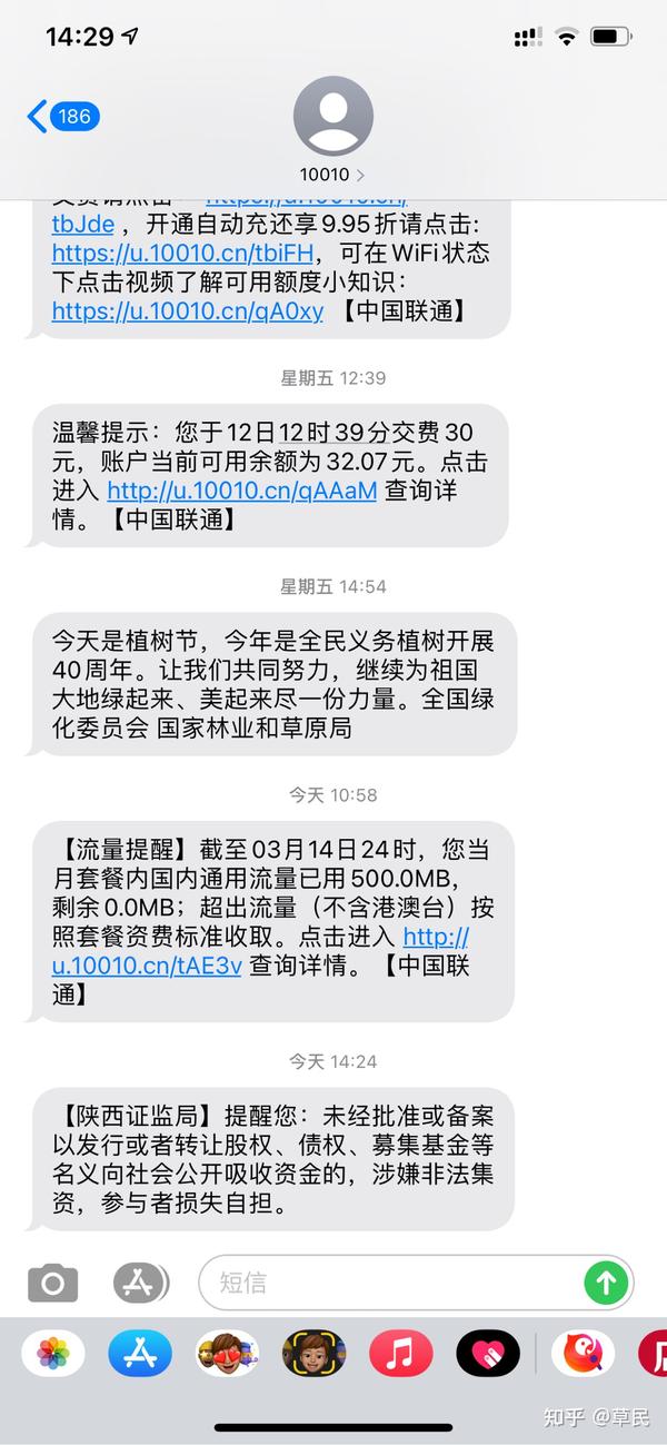 10010一直给我发验证码什么意思 10010一直给我发验证码什么意思