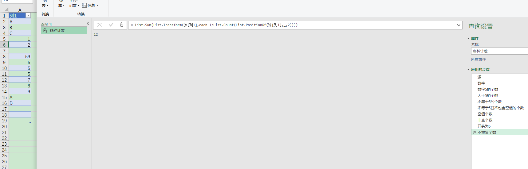 Power query list positionof 