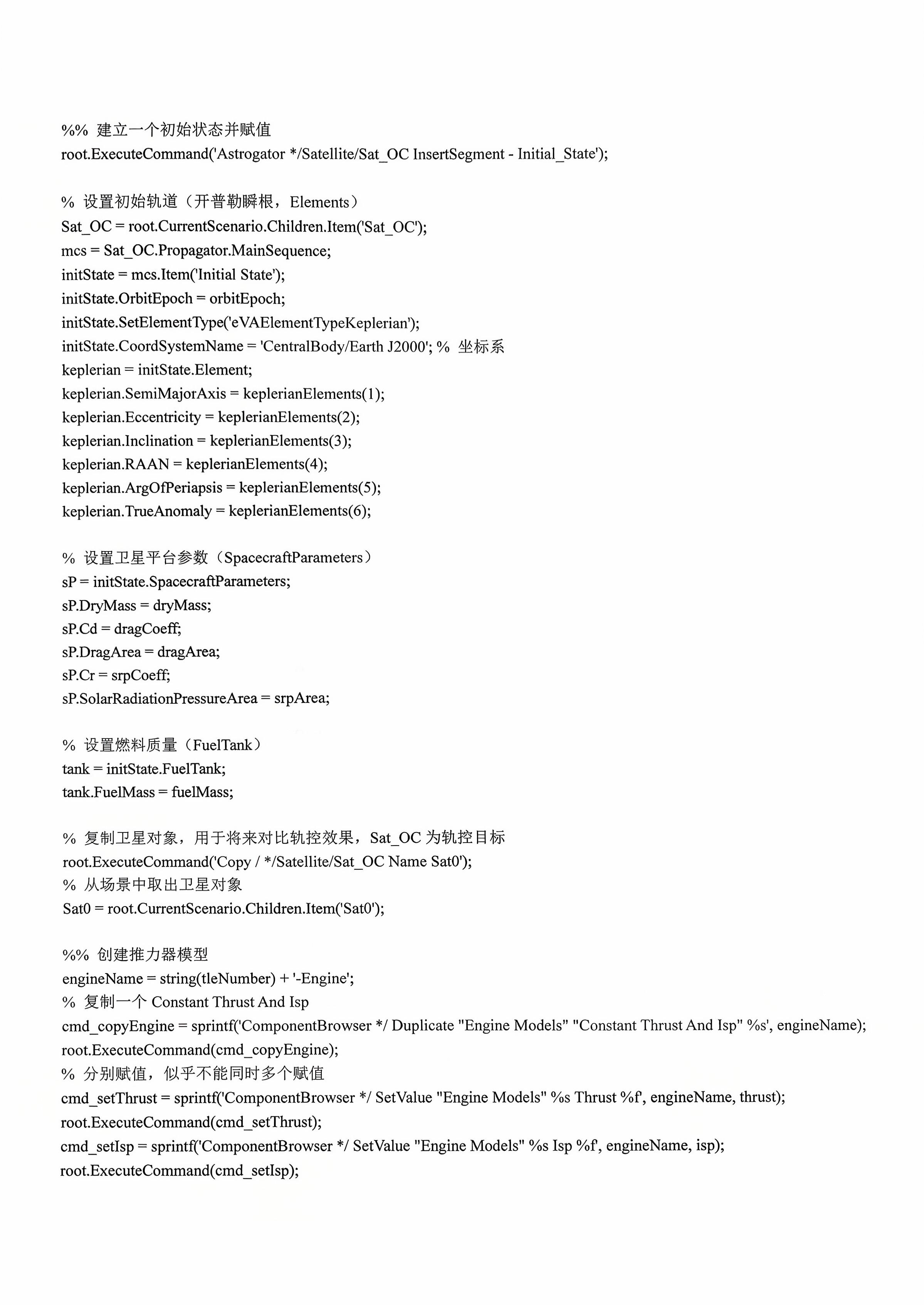 Matlab + STK | 建立轨控序列Astrogator 3 - 知乎