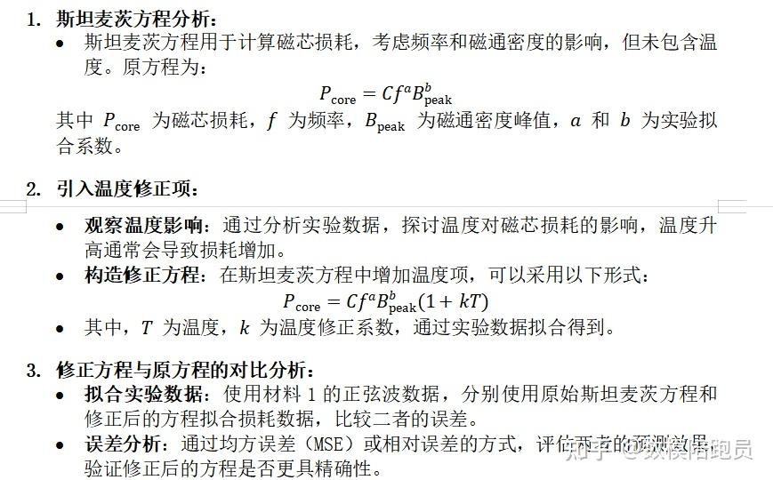 2023华为杯数学建模c题