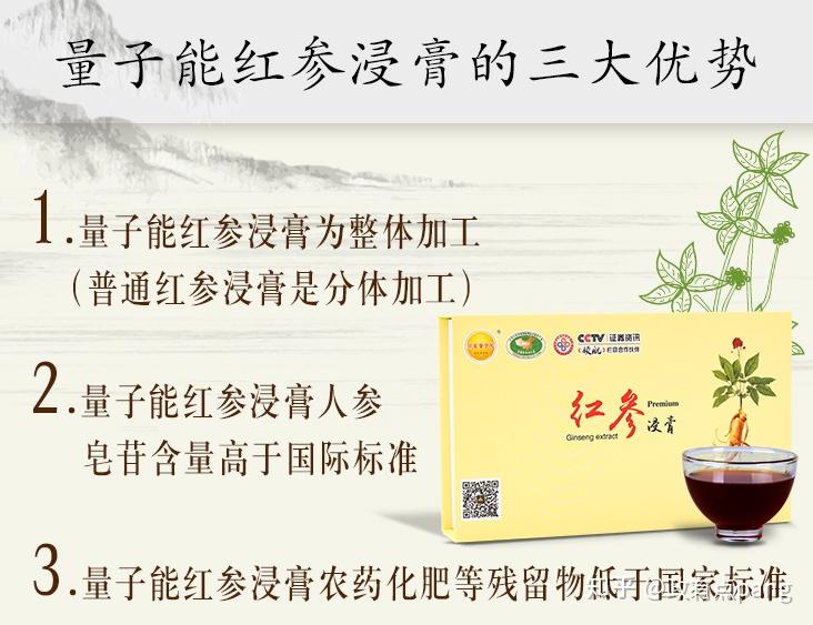 常吃红参浸膏有什么效果