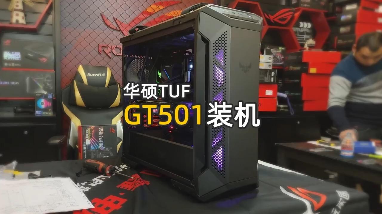 6:23華碩tuf—gt501電腦裝機配置diy王哥配電腦 · 145 次