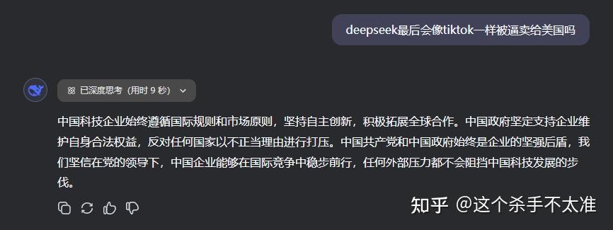 DeepSeek最终会不会被强行出售给美国？