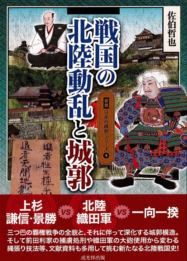日本战国史原版书籍资讯 17年8月 知乎