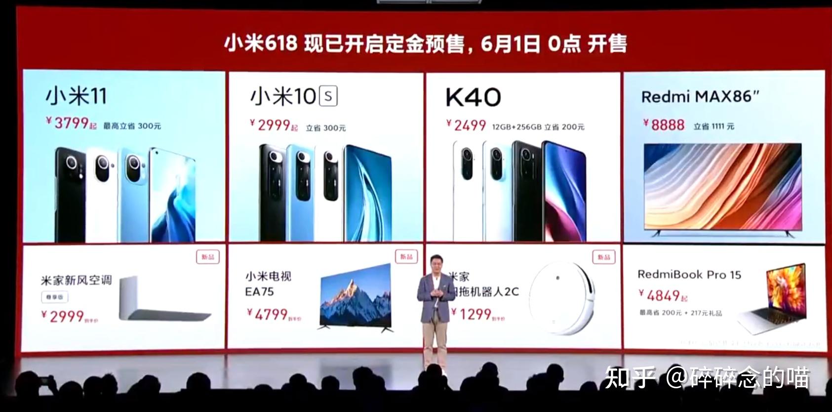 redmi新品发布会文字直播红米note10