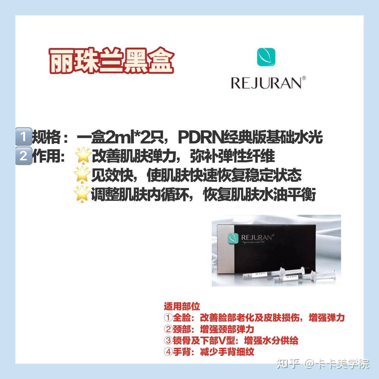 丽珠兰全系列水光介绍 - 知乎