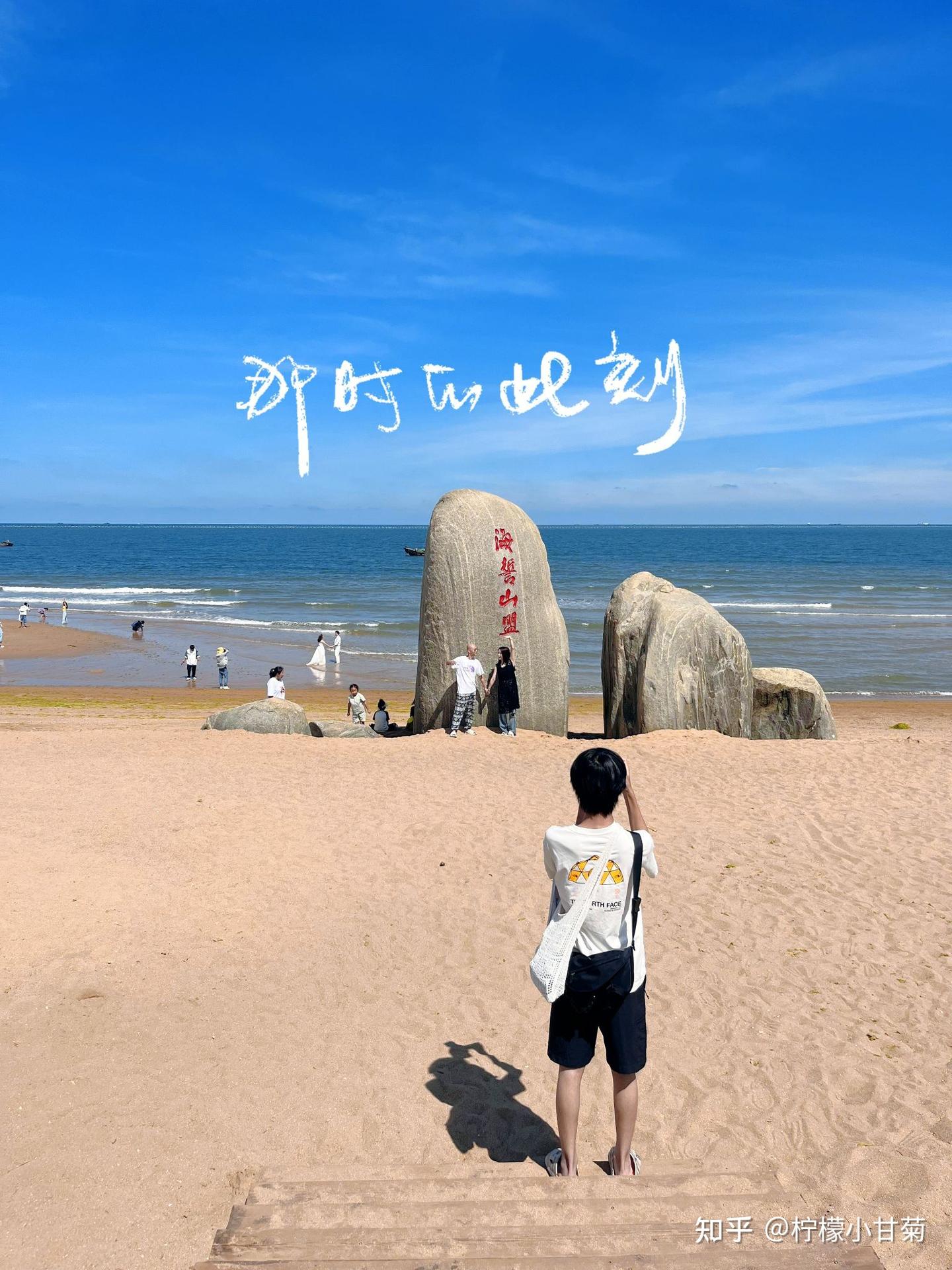 一张图总结日照两天轻松不累不绕路路线 - 知乎