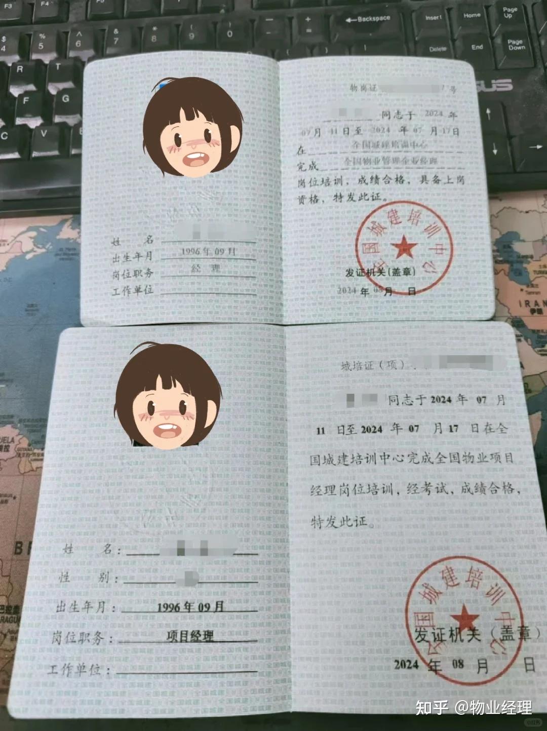 项目经理要考哪些证书(作为一个项目经理必须要考的证!)
