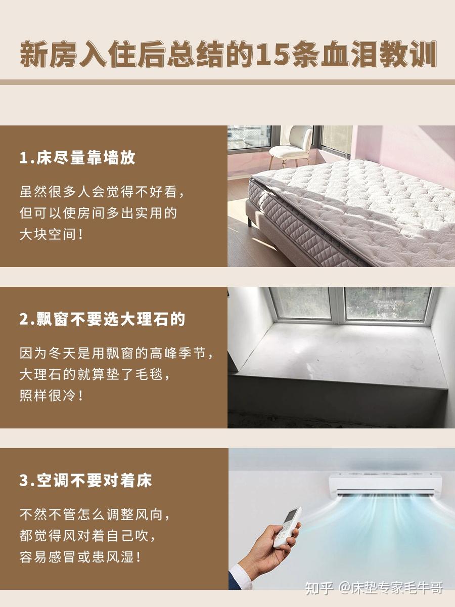 新房装修15条血泪教训,别等收房后再后悔! - 知乎