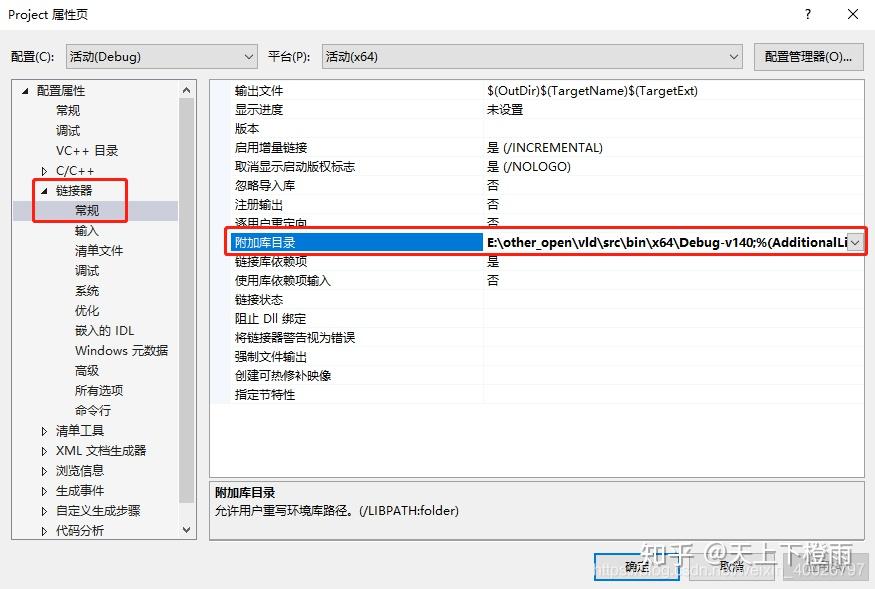 Vld visual leak detector visual studio 2015 