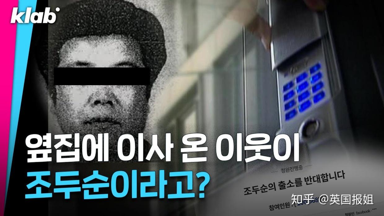 如何看待韩国素媛案主犯赵斗顺称喝醉酒记不起犯罪事实多次请愿恳切地