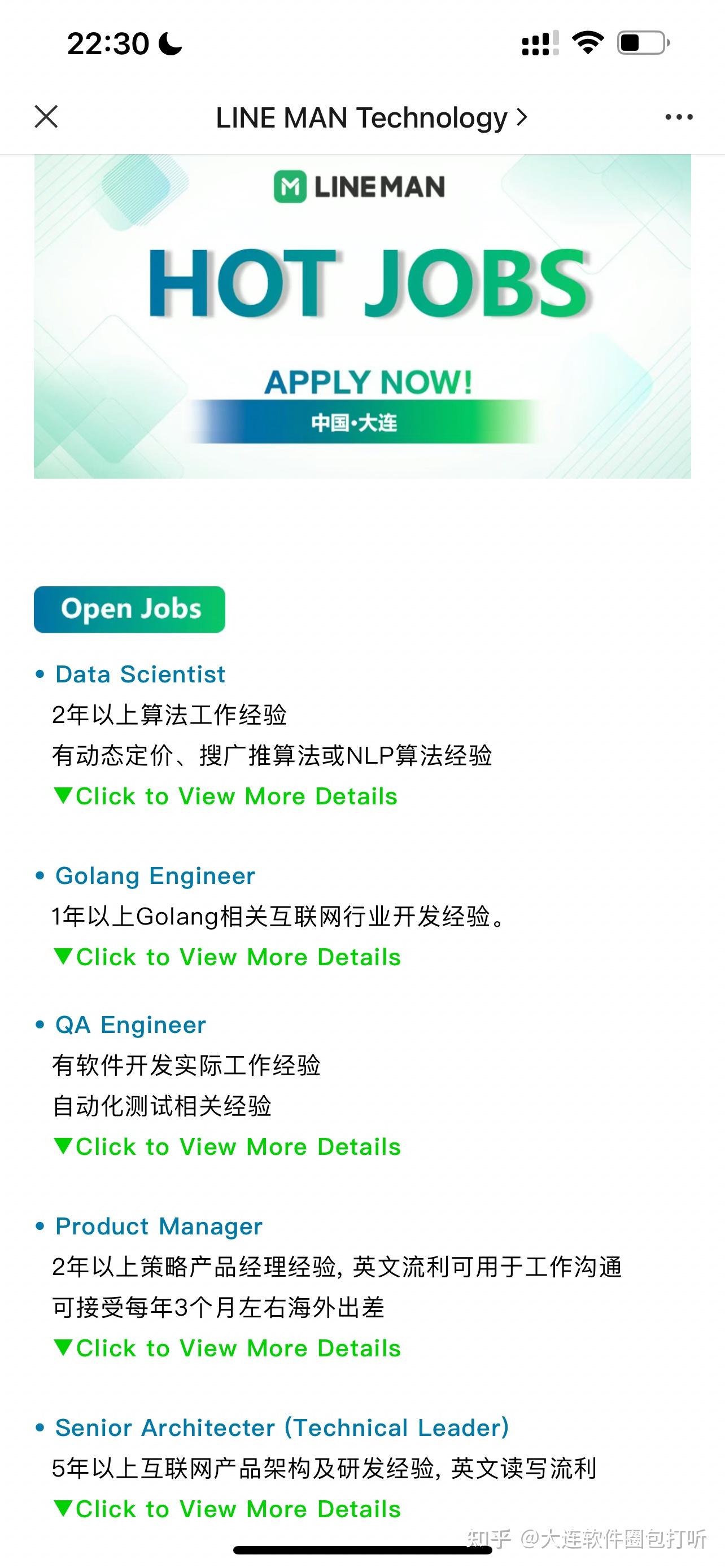大连IT互联网外企介绍之LINE 篇（LINE大连研发中心） - 知乎