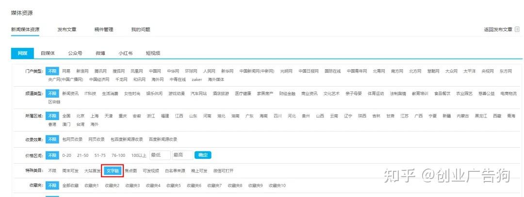发稿指南 | 企业如何在媒介PR平台高效发稿? - 知乎