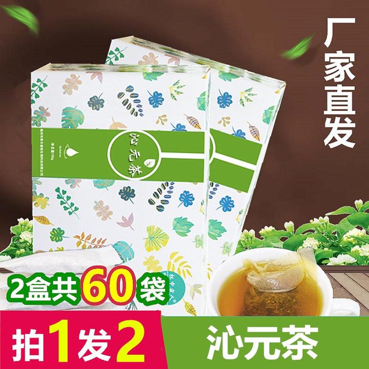 拍1發2盒 沁元茶 沁花草茶貢堂去養生茶薏米薏仁茶溼茶 淘寶 73.20