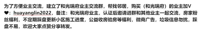 和光瑞府-房家【六次】实地踩盘播报施工进度。 - 知乎