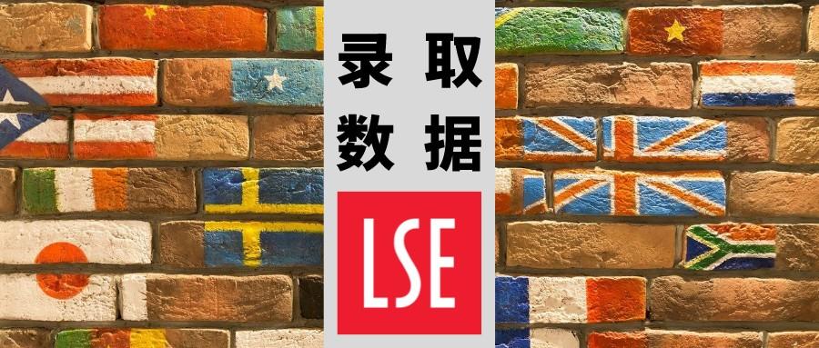 lse-msc-international-relations