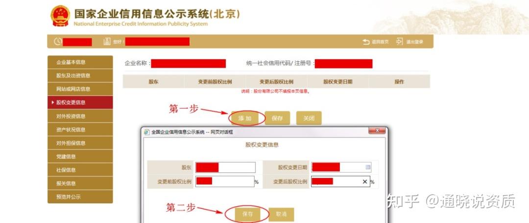 2025工商年报申请流程（完整版）I 附常见错误规避 - 知乎