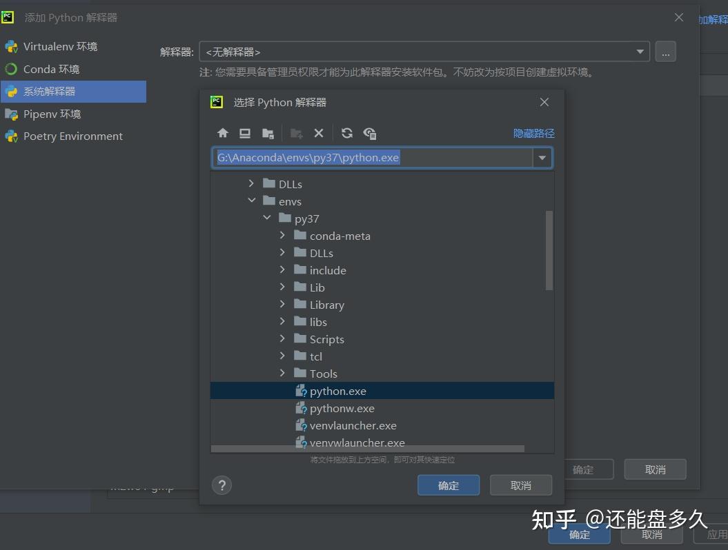  anaconda pytorch pycharm import torch 