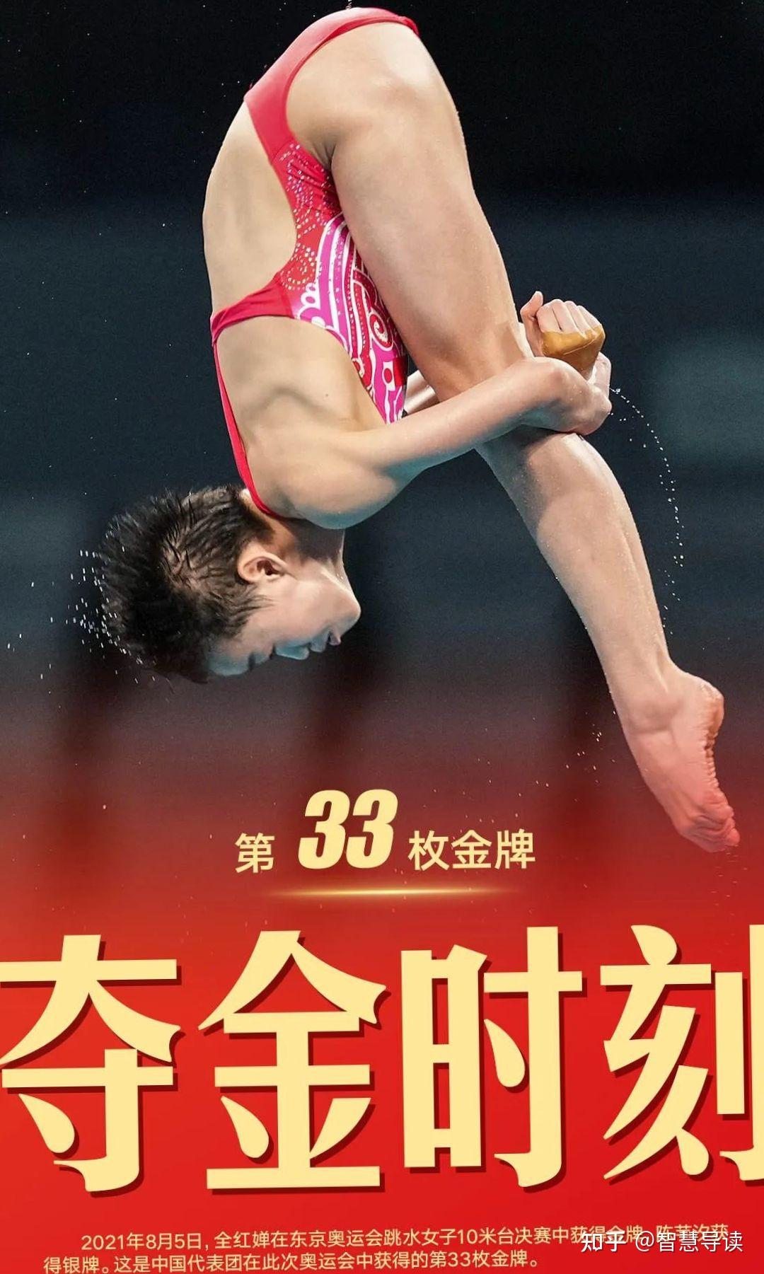全红婵亚运会夺冠:挑战与荣耀交织,展现中国跳水"梦之队"实力