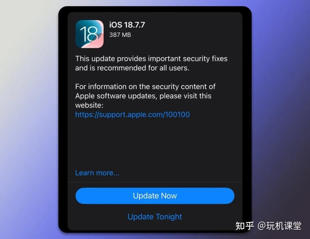 苹果推送 iOS 18 系统更新，没升级 iOS 26 的可升级！ - 知乎