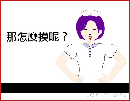 乳房疾病在家自我檢查的步驟及方法