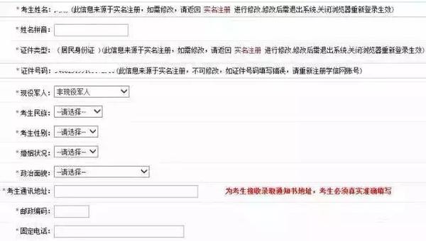 金融学考研报名