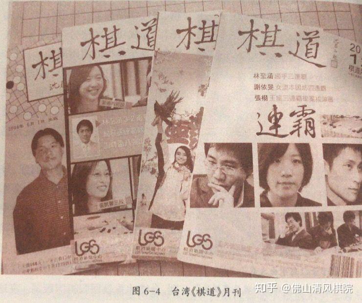 中国围棋历史郑成功弈棋