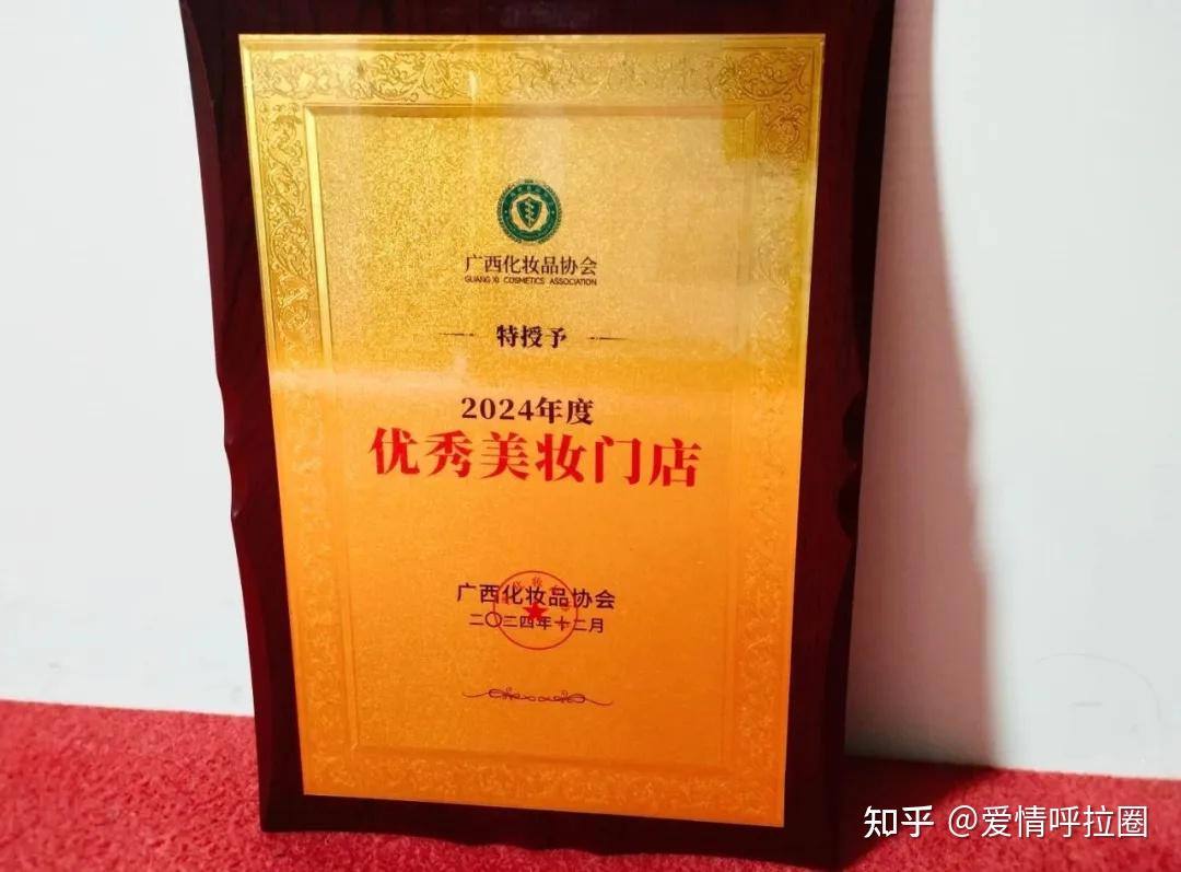 广西化妆品协会证书