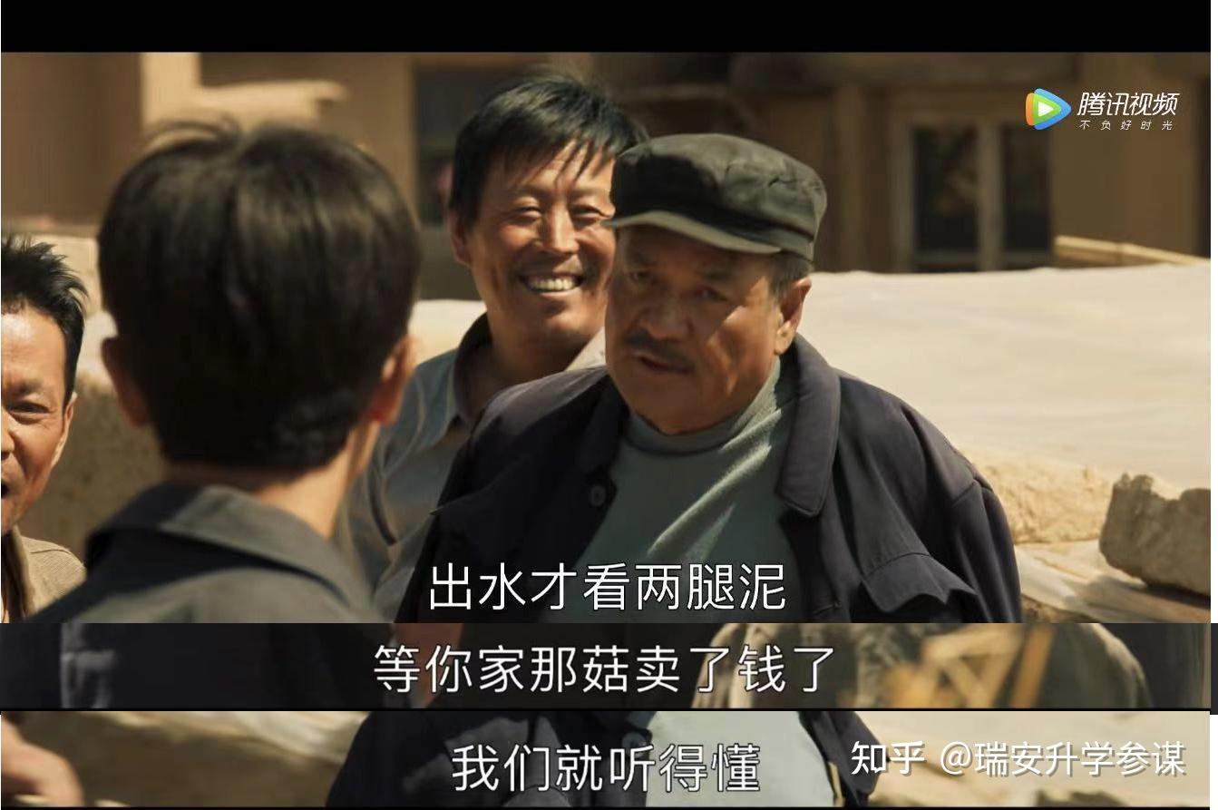 山海情爆火剧中这些关于为何要读书的道理老师家长讲给孩子听