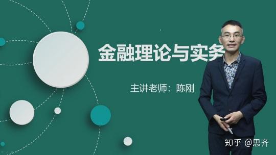 150金融理论与实务金融理论与实务贾玉革中国财政经济出版社2019