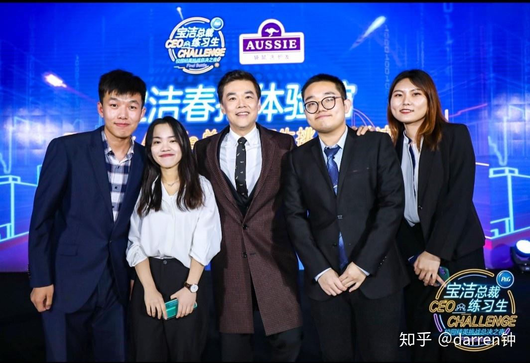 2019宝洁总裁练习生ceo challenge数据与信息技术组——经验分享
