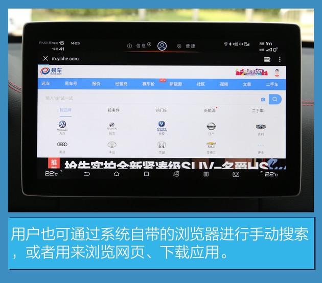 因此用戶可自行發揮創造力,在自己的車載系統上安裝各類型的app,從而