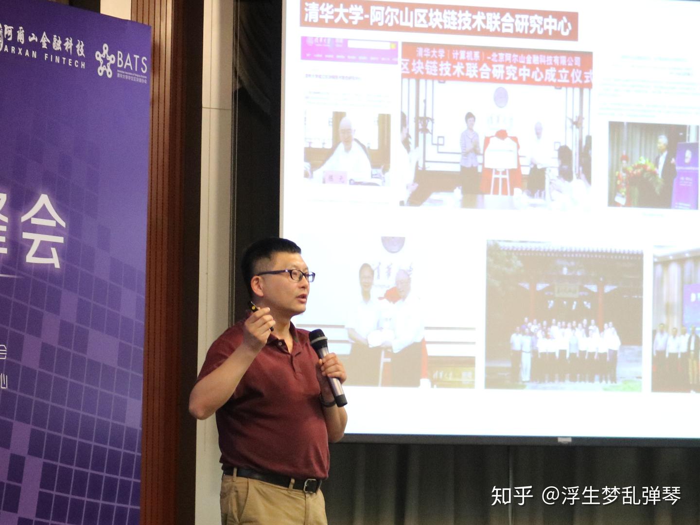 全国高校区块链大赛之中国高校区块链技术峰会在清华大学举行- 知乎