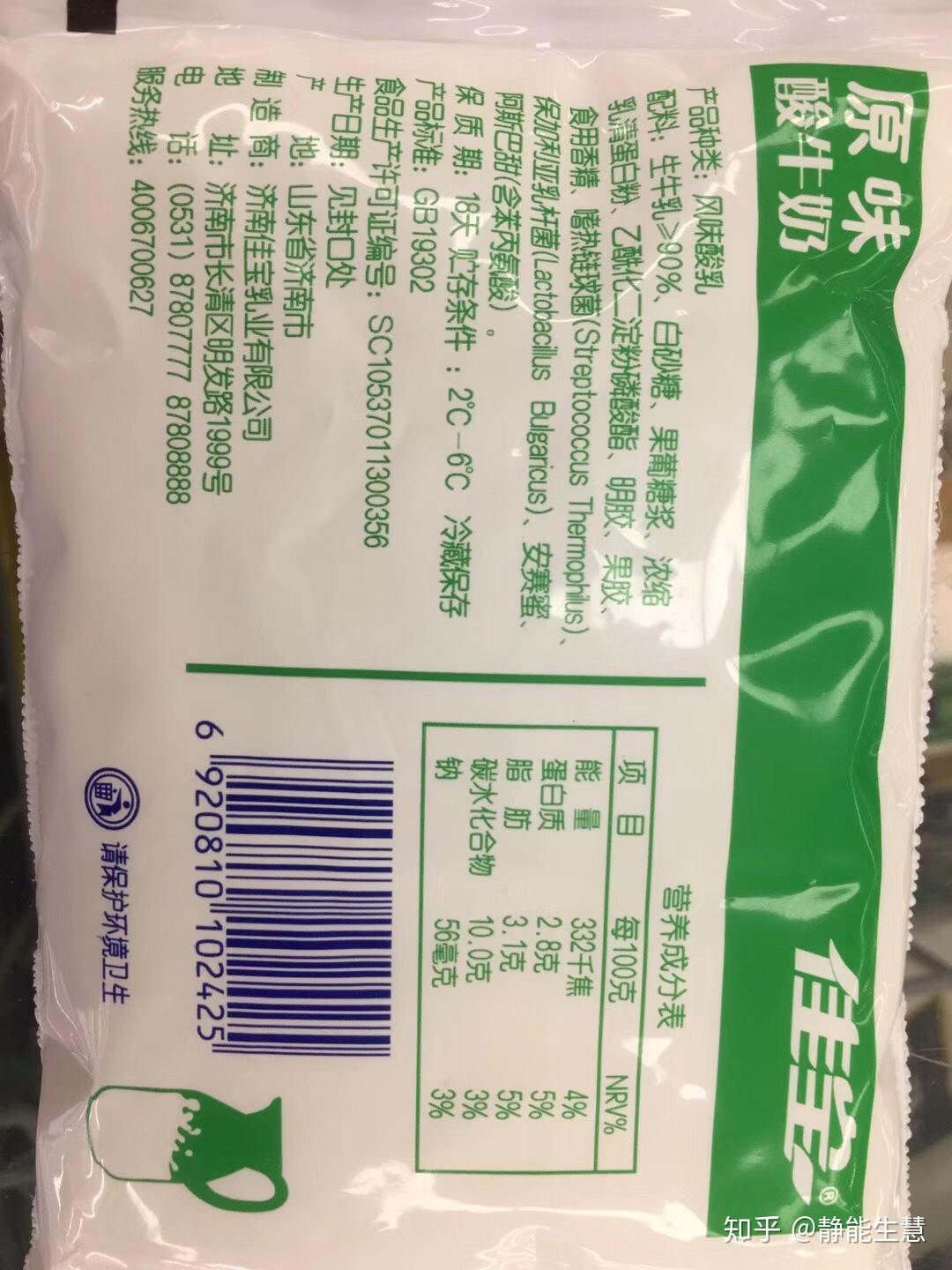 古城纯牛奶配料表图片