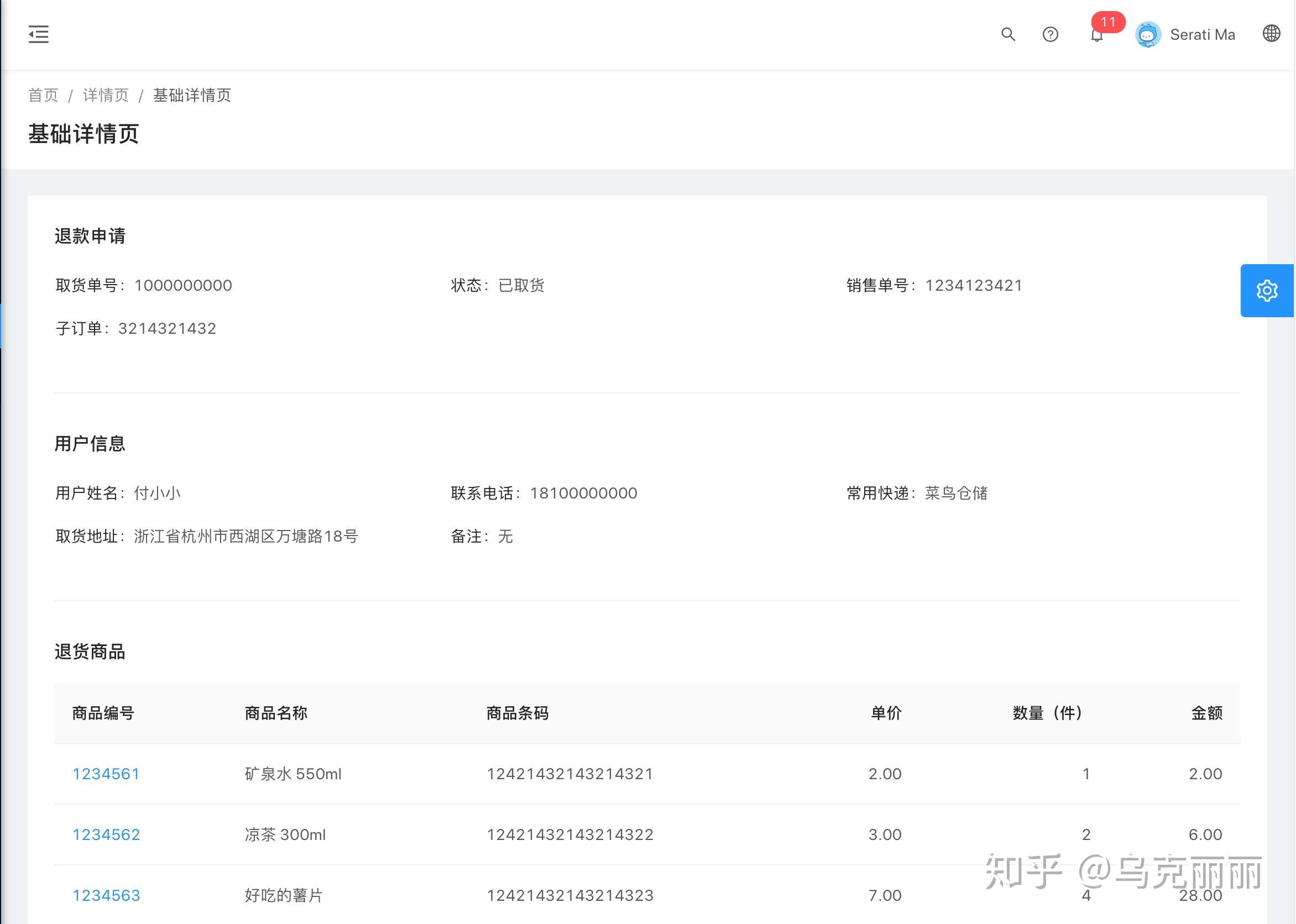 Ant Design Pro 2 
